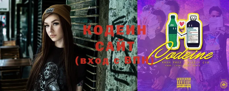 хочу наркоту  Нерчинск  Кодеиновый сироп Lean Purple Drank 