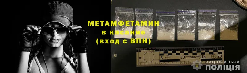 Первитин Methamphetamine  купить наркотик  Нерчинск 